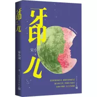 牙印儿