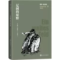 辽阔的原野