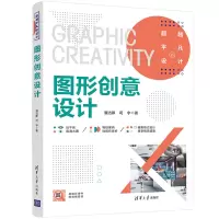 图形创意设计