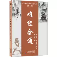 难经会通