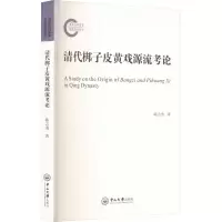 清代梆子皮黄戏源流考论