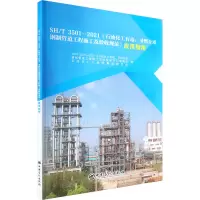 SH/T 3501-2021《石油化工有毒、可燃介质钢制管道工程施工及验收规范》应用指南