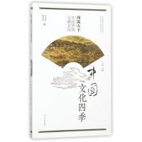 周流天下:中国传统交通文化