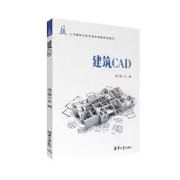 建筑CAD