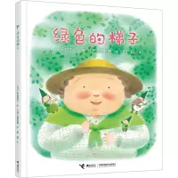 绿色的梯子