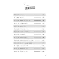 汉语口语教程 第4册