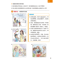 轻松学中文 5 课本 英文版 第2版