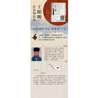 王阳明 让良知自由