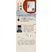 王阳明 让良知自由