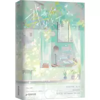 我等你很久了/酱子贝
