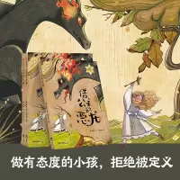 借公主的恶龙