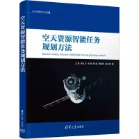 空天资源智能任务规划方法