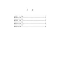 药学综合知识与技能