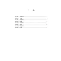 药学综合知识与技能