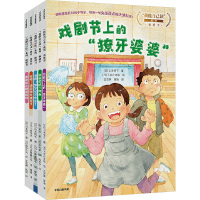 爸爸变成了鳄鱼