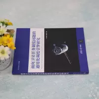 面向卫星任务调度问题的通用化调度引擎研究