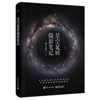 星空延时摄影笔记