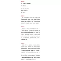 大夏书系·立德树人:从故事到课程