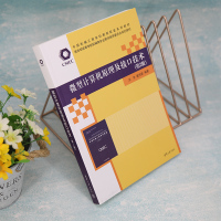 微型计算机原理及接口技术(第2版)