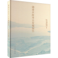 锦凌水库考古发掘报告