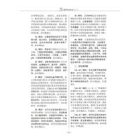 药学专业知识(1)