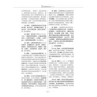 药学专业知识(1)
