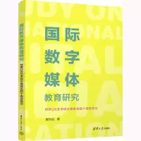 国际数字媒体教育研究 世界QS艺术设计类排名前十高校导引