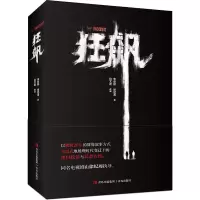 狂飙+孙子兵法