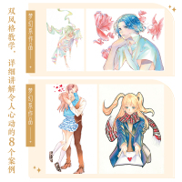 透明国度 马克笔动漫人物插画手绘技法