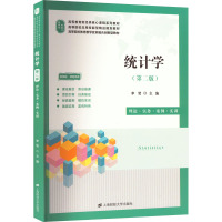 统计学 理论·实务·案例·实训(第2版)