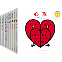 创意大师米津祐介双语洞洞书(全10册)