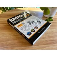 Rhino 8.0中文版完全自学一本通