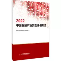 2022中国生猪产业安全评估报告
