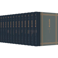 孟宪承全集(1-13)