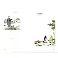 三心集