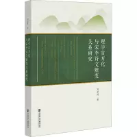 理学官方化与宋季诗文嬗变关系研究