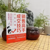 跟日本业务明星,学业务成交心经