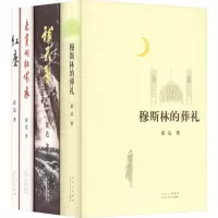 霍达经典小说选集