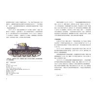 战争事典075:二战德军武器图解百科