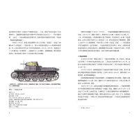 战争事典075:二战德军武器图解百科