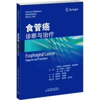 食管癌:诊断与治疗