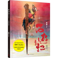 西游记图像小说:大闹天宫(精装)