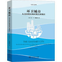 环卫城市 从美国殖民地时期直到现在