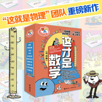 这才是数学·小数
