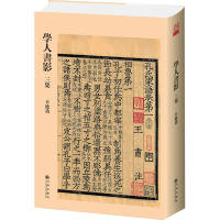 学人书影三集