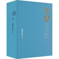 旁皇 曾杲金银篆刻作品集
