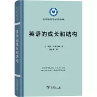 英语的成长和结构