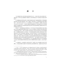 区域制度环境与知识网络嵌入:大学主导的创新共同体发展机制研究
