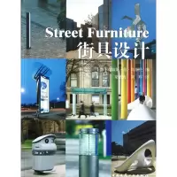 [M]街具设计-9787112131372