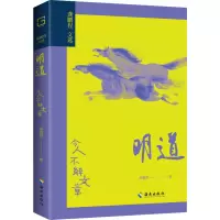 明道:今人不解文章